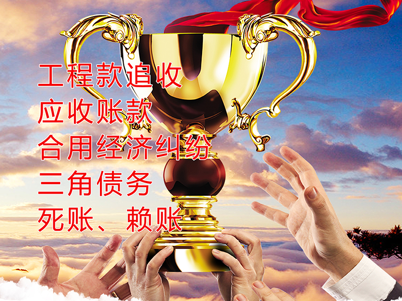 民众镇要债公司