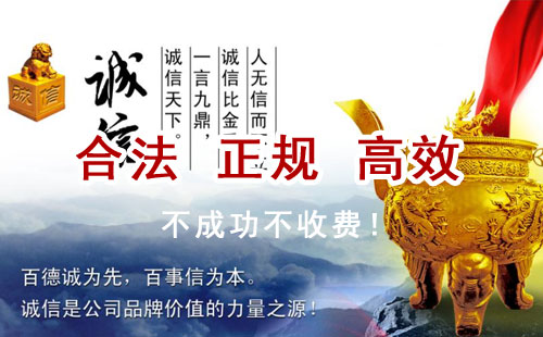 民众镇追债公司
